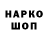 Печенье с ТГК конопля inf3rnx .
