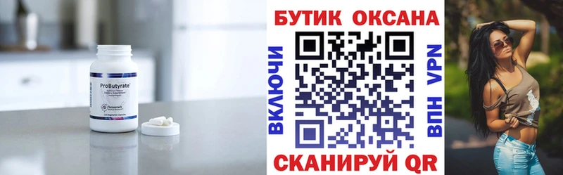 БУТИРАТ BDO 33%  купить наркоту  MEGA вход  Ясный 