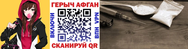 купить  сайты  Ясный  Героин афганец 