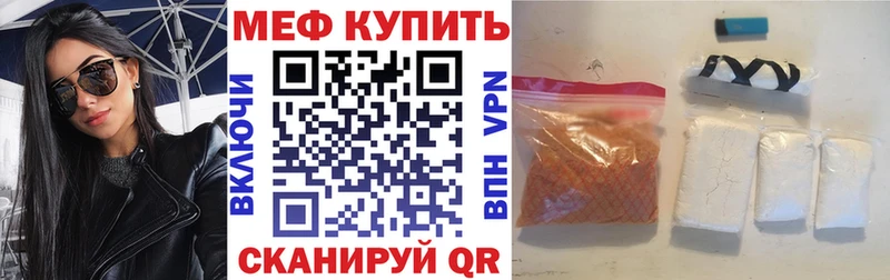 МЕФ mephedrone  Ясный 