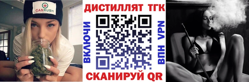 ТГК вейп с тгк  даркнет сайт  Ясный 